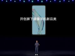 中兴等国产厂商领跑屏下摄像，引领100%全面屏时代