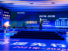 2021北京网络安全大会：网络安全产业迎来新拐点