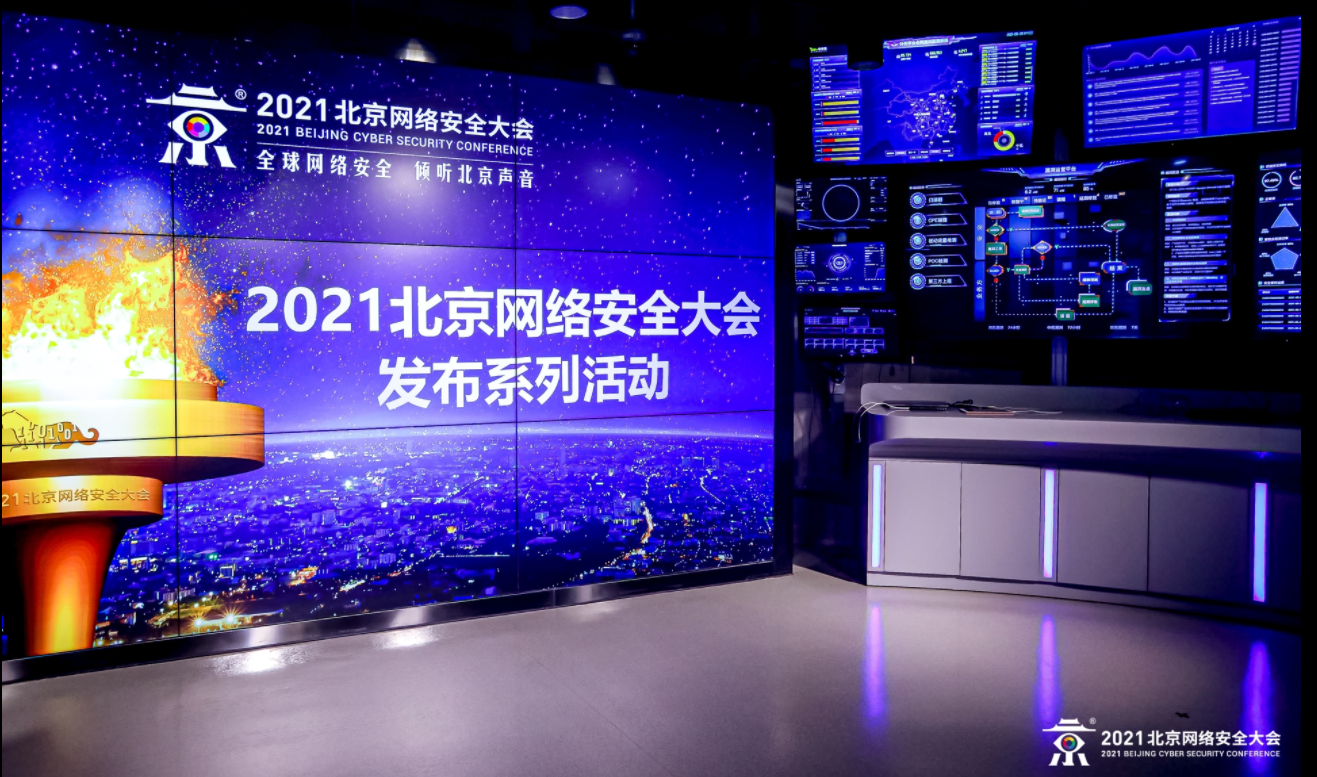 自动化威胁检测与响应 奇安信多个实战化产品集中亮相