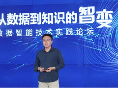 百分点科技&机器之心联合举办数据智能技术实践论坛  探索从数据到知识的“智变”