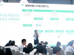 人才盘点盘什么？北森与绿城中国告诉你