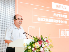 原新：生活数字化是提升老年人生活质量的必然路径