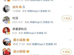 奥运冠军用上荣耀Magic3 至臻版 实力代言高端旗舰