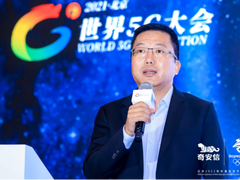 吴云坤：5G安全防护需基于内生安全框架进行安全体系建设