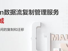 英方软件入驻华为云严选商城，高效准确的数据同步方案来了