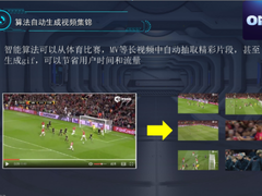 ONE体育MEC技术实现视频应用在体育行业的创新实践