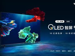 TCLQLED原色量子点智屏系列产品重磅来袭