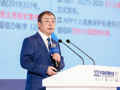 齐向东：电商APP成隐私数据泄露重灾区