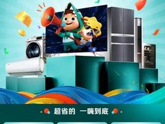 苏宁易购“909海信超级品牌日”预售开启