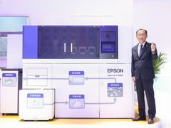 爱普生首次亮相服贸会 绿色创新点亮智慧未来