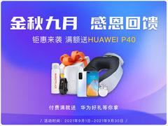 企业邮箱超值满赠！赋能内外联通，华为云助力企业办公智能化升级