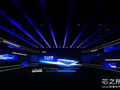 vivo自研芯片V1开启硬件级算法时代 将于X70系列亮相