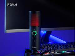 全指向/心形指向 雷柏VS500双指向RGB背光游戏麦克风详解