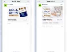 数字化转型下的蒙牛NIUBAY:携手微盟TSO打响私域升级战