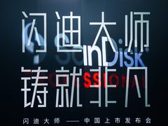西部数据揭幕全新“大师级”专业产品线