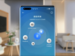 华为宣布荣耀8X等9款机型开启内测招募，名额有限先到先得！