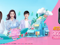 《阳光姐妹淘》综艺同款360可视门铃5Pro 预售火热开启