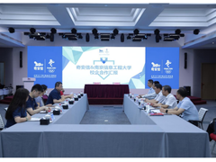 奇安信与南京信息工程大学达成战略合作