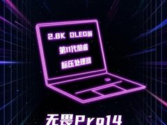 超能打的华硕好屏家族即将亮相，强势占据OLED笔记本市场