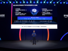 Dynatrace亮相亚马逊云科技中国线上峰会