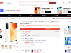 影像天花板vivo X70系列发布 京东购机享100天无忧退