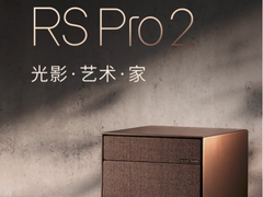 极米RS Pro 2为你带来4K画质的沉浸式投影体验