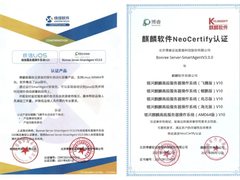 APM领域国产化先锋！博睿数据与麒麟、统信、中科方德完成兼容性认证
