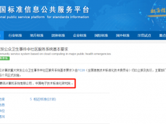助力社区构筑基层防疫网,腾讯参与起草社区基层防疫标准