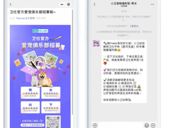 头部宠物营养品品牌「卫仕」携手微盟数字化升级,在千亿宠物赛道里探寻私域新增量!