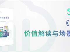神策数据：7 大分析云案例，揭开 232 亿美元市场的秘密