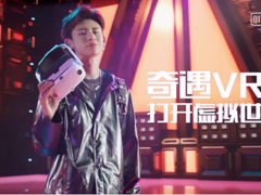 全家都能玩起来！爱奇艺奇遇3VR一体机体验评测