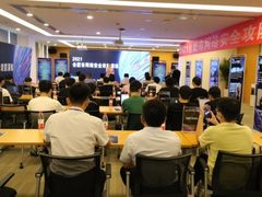 2021合肥市网络安全攻防演练正式启动