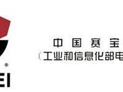 中国赛宝选择蓝凌OA，构建数字化项目管理平台