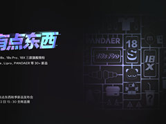 有点东西！魅族 18s、18s Pro、18X 三款旗舰领衔 30+ 新品 9 月 22 日见