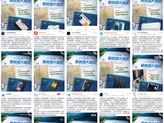 京东携手电器大牌热聊科技仿生学原理 花式秀恩爱引网友疯狂打CALL