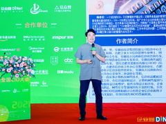 五千字长文 听杨大寨分享集团企业数字化转型规划思考与实践