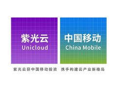 中移资本领投 紫光云完成6亿元融资 发力政企行业市场