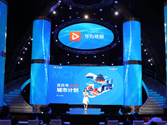 聚合优质伙伴，共建内容生态：华为视频百花号MCN城市计划北京站开幕