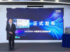 芯路由，智联接 新华三发布CR16000-M智擎云业务路由器