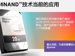 西部数据发布创新的OptiNAND技术 重塑磁盘架构设计 驱动企业数字化转型
