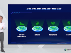 深信服何朝曦：托管云为用户上云提供第三种选择