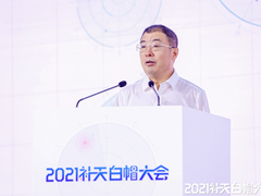2021补天白帽大会召开 多维度推进白帽健康发展