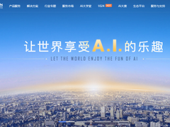 开发应用数超百万 科大讯飞开放平台赋能全行业