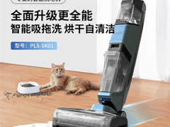 浦力适洗地机新品上线啦！吸拖洗一体，清洁不费力！