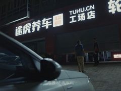 这个洗车故事背后 是温暖人心的途虎夜间修车铺