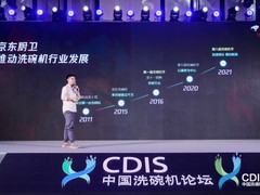 深耕服务与全渠道发展，京东家电助推洗碗机行业增长