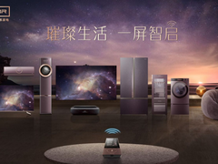 海信璀璨C1 Pro：极简交互，才是真正的套系智能家电