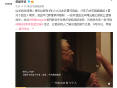 用科技传承非遗文脉 荣耀Magic3系列用影像重走黄河路