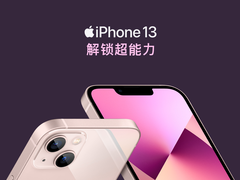 iPhone 13粉色款走俏，近六成被男性购买
