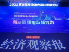 光峰科技荣获 “2021年度粤港澳大湾区新锐企业”称号